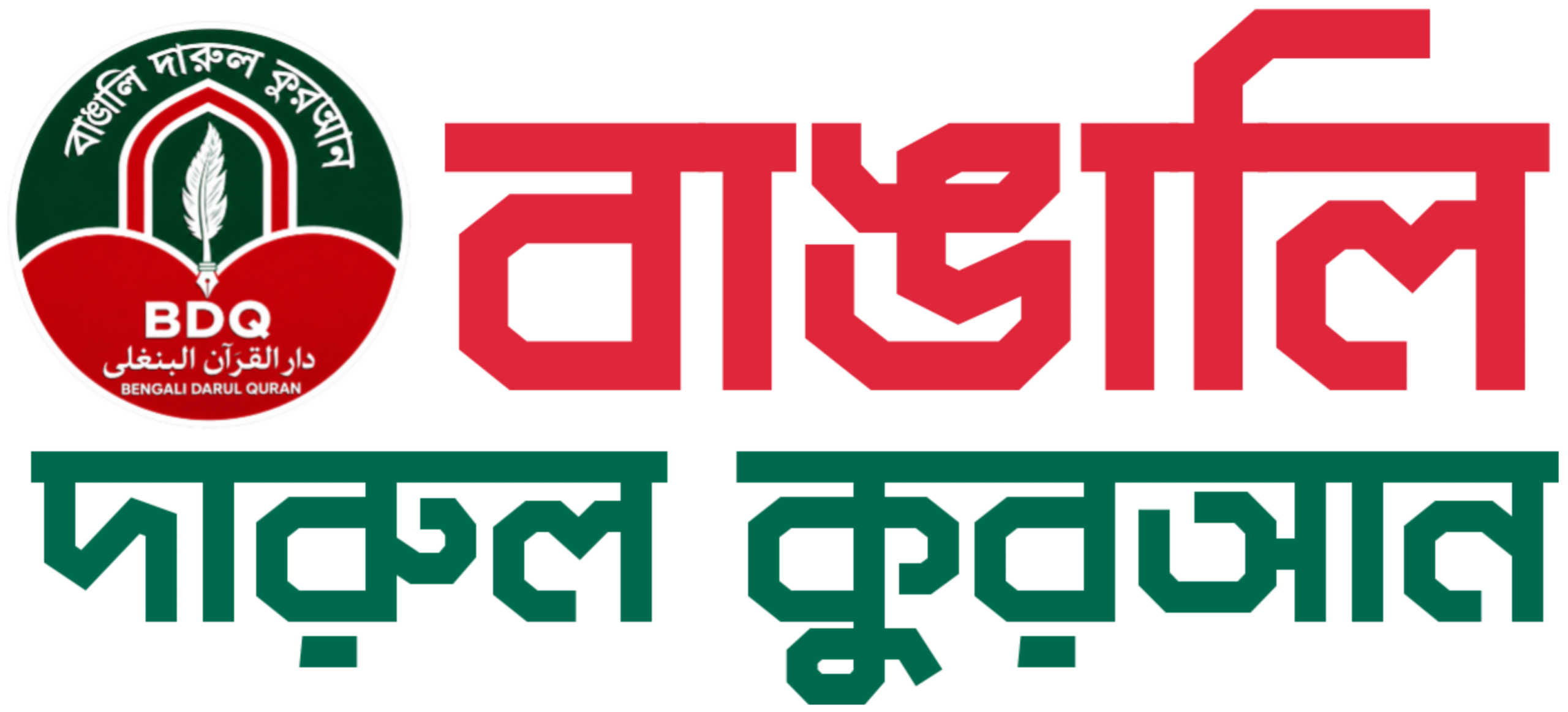 BDQ2